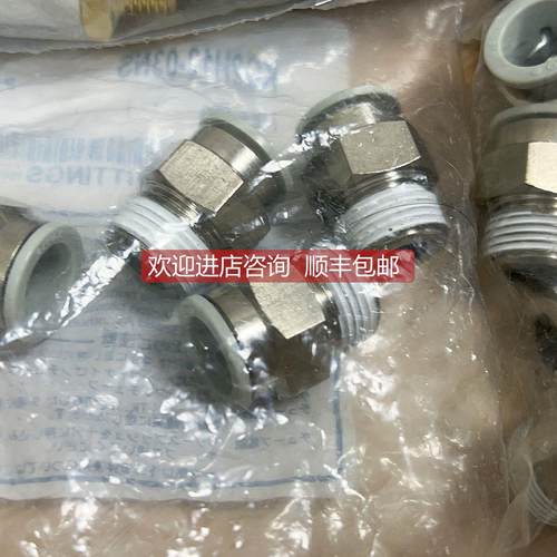 询价SMC接头KQ2VT08-02A KQ2H12-03NS