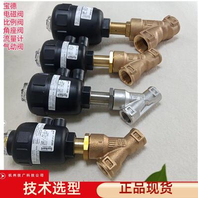 议价burkert2000宝德气动阀 00007225 00183288 00154678 0017867