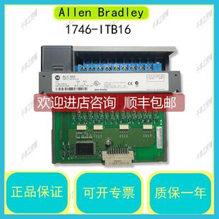 slc16点数字输入模块 Bradley 报为准 ITB16Allen 询价1746