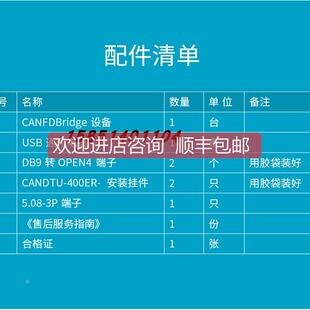 询价ZLG周立功智能协网桥CAN高性能CANFDBridge模块中继器集线器