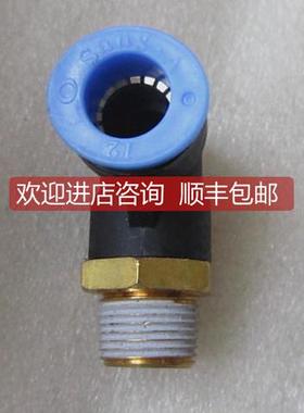 询价 Sang-A相阿气动转弯接头 PL1203