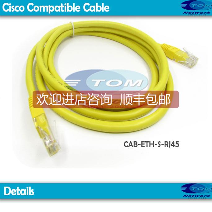 询价CAB-CONSOLE-RJ45 CAB-ETH-S-RJ45 341-0556-01思科数据线