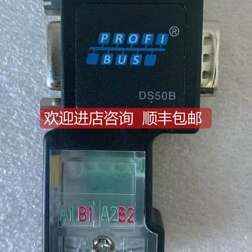 询价 鼎实通讯DP接头 DS50B