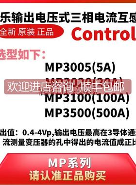 询价MP3005 MP3020瑞士佳乐小型三相交流电流互器MP3100 MP3500