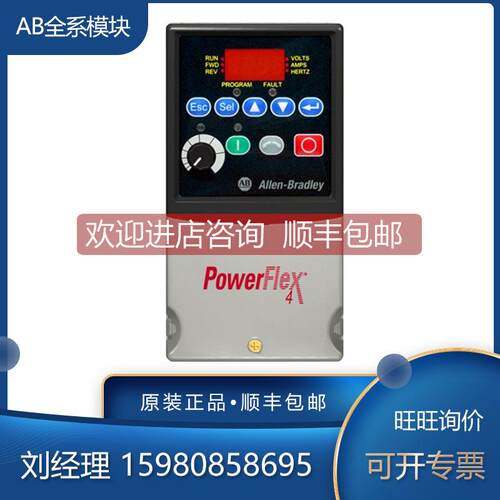 询价AB 罗克韦尔 22A-V2P3H204 22A-V2P3N104 22A-V4P5F104 模块