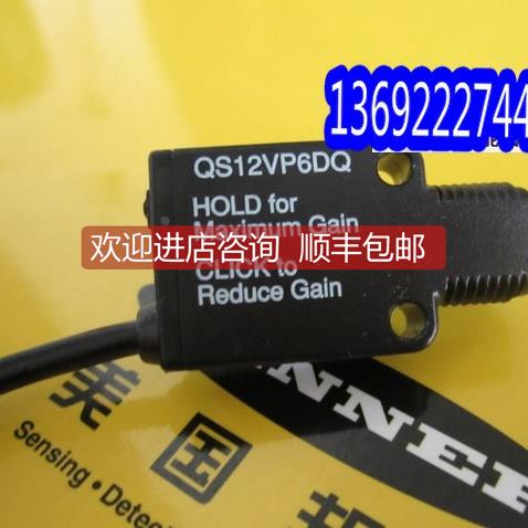 询价QS12VN6D QS12VP6D BANNER邦纳紧凑型, 光电传器