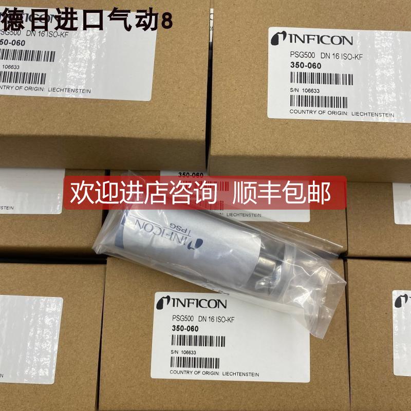 询价INFICON英福康皮拉尼真空计PSG500 350-060/PSG500-S 350-080