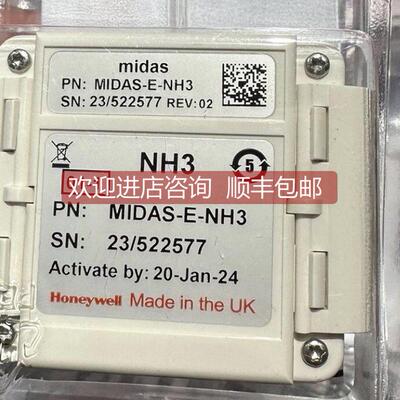 询价霍尼韦尔气体探测器MIDAS-E-NH3 选购