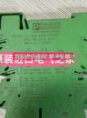 询价菲尼克斯继电器底座 PLC-BSP- 24DC/ 1IC/ACT 2912400