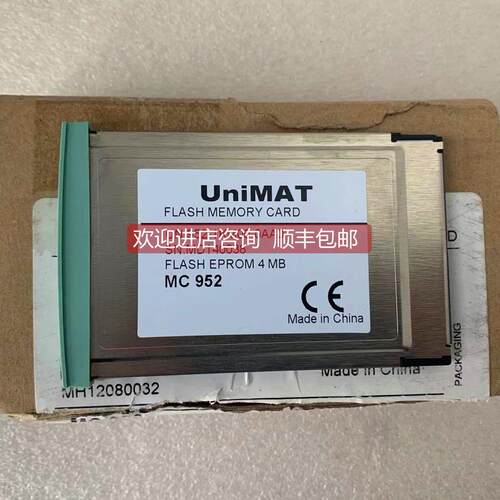 询价 亿维/UNIMAT内存卡 UN 952-1KM00-0AA0 内存4MB