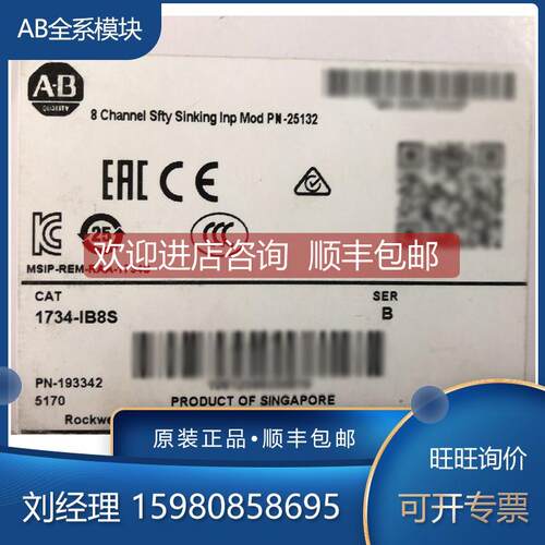 询价1734-IB8K 1734-IB8S 1734-IB8SK 1734-IE2C 罗克韦尔AB 模块