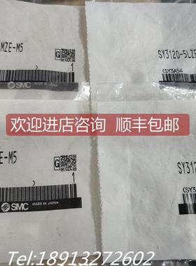 询价SMC电磁阀SY3120-5LZE-C4 SY3120-5LZE-C6 SY3220-5LZE-C4