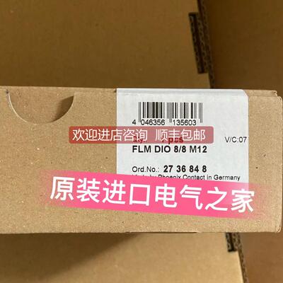 询价菲尼克斯分布式I/O模块 FLM DIO 8/8 M12 2736848