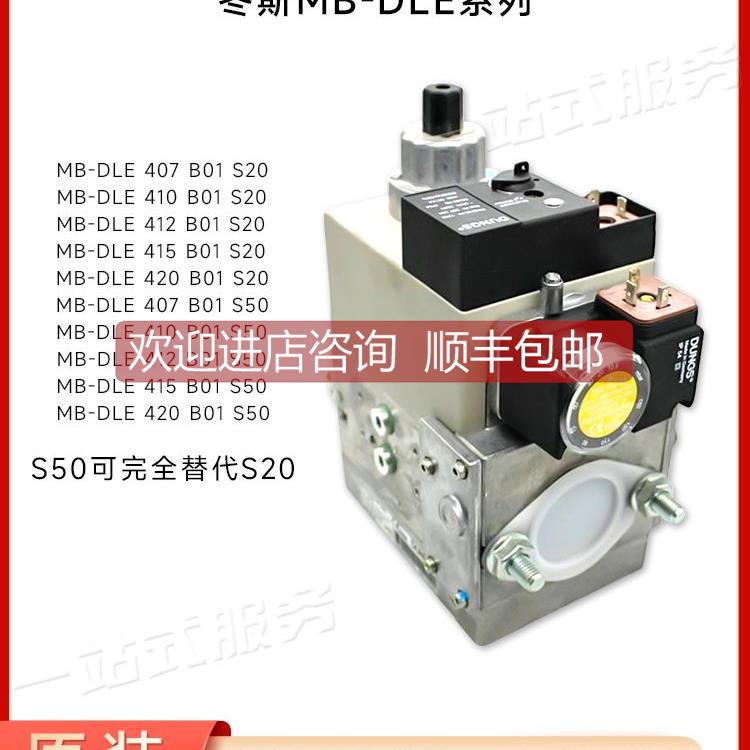 询价MB-ZRDLE407 410 412B01S20 DUNGS冬斯单级燃气电磁阀阀组