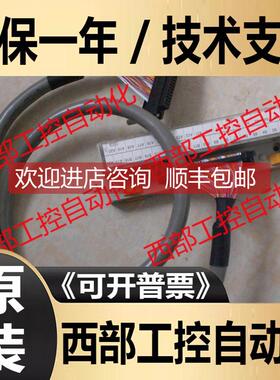 询价QD75D1/D2/D4/QD75D1N/D2N/D4N 模块用端子与电缆线一套