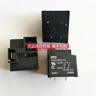 T91 询价泰科OEG功率继电器 4脚.通用 12V T9CS1D22