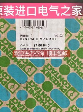 询价菲尼克斯 I/O模块 IB ST 24 TEMP 4 RTD 2700843