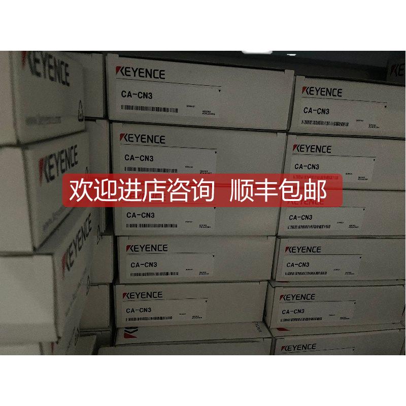 询价KEYENCE基恩士CA-CN3 CA-CN3L CA-CN3R CA-CN5 CA-CN5L CA-CN