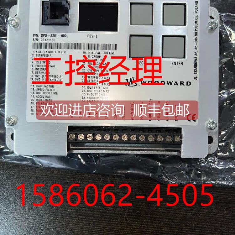 询价WOODWARD 9907-162 伍德沃德 调速器