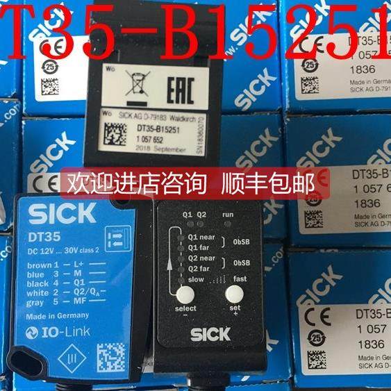 询价西克SICK距离传器DT35-B15251 DL35-B15552 DT35-B15551