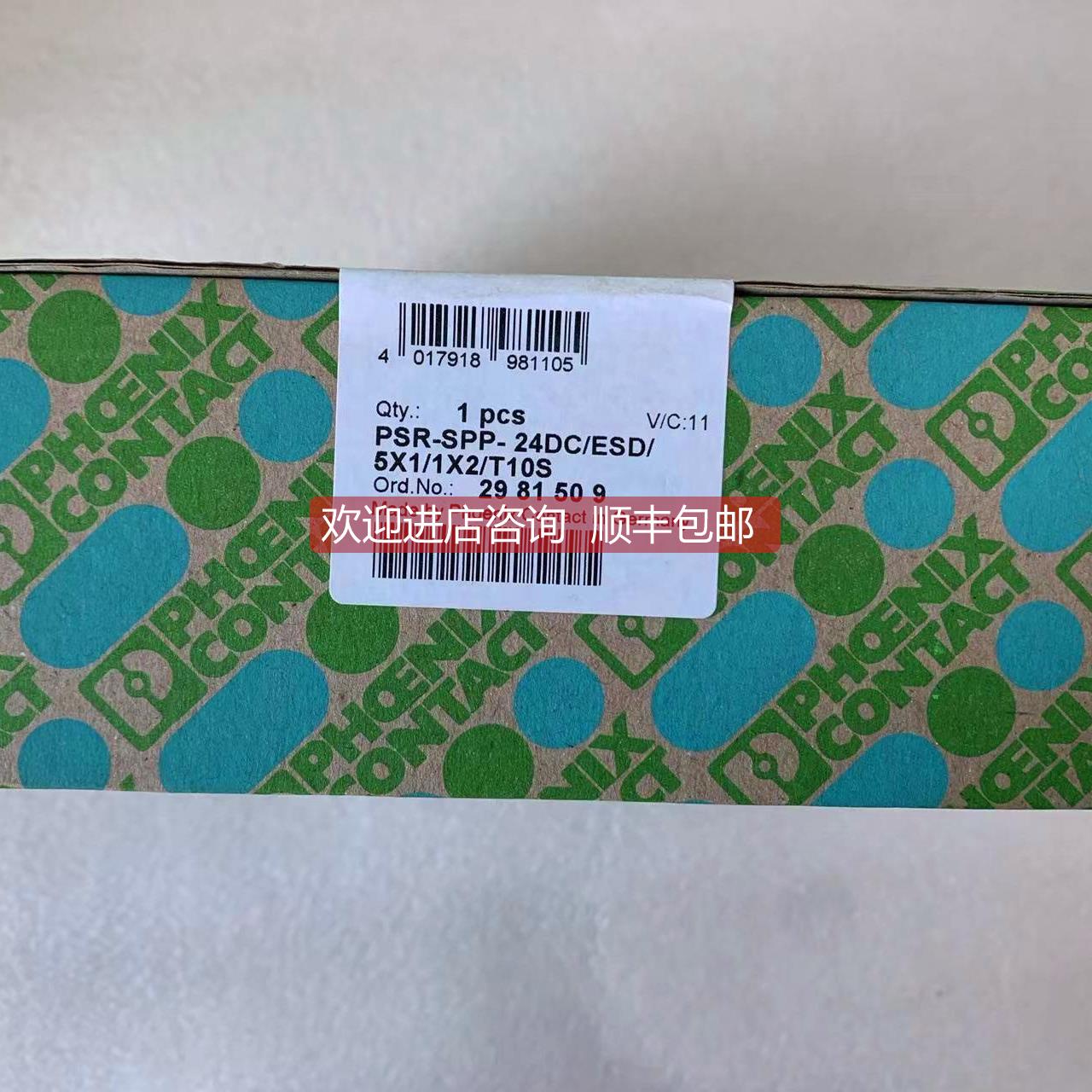 询价菲尼克斯继电器 PSR-SPP-24DC/ESD/5X1/1X2/T10S 2981509