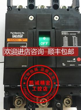 询价断路器空气开关 EA203C 3P 150A EA203C