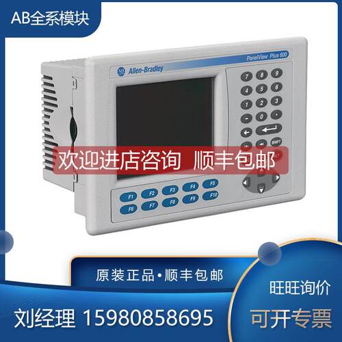 询价2711P-K10C15D1 2711P-K10C4A8 2711P-K10C4A9 罗克韦尔 AB