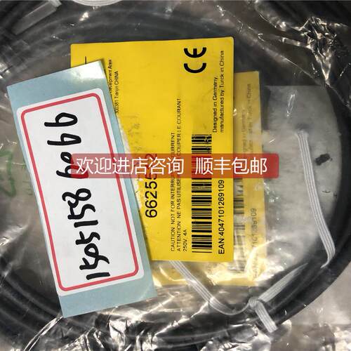 询价TURCK电缆线 WKC4T-2/TXL 6625512