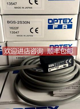询价奥普士OPTEX光电开关BGS-2S30N BGS-2S15N