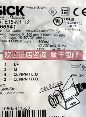 询价西克SICK光电开关GRTE18-N1112 GRTE18-N1142 GRTE18-P1112