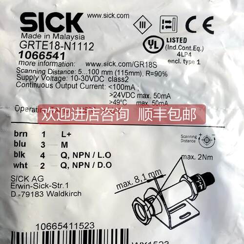 询价西克SICK光电开关GRTE18-N1112 GRTE18-N1142 GRTE18-P1112