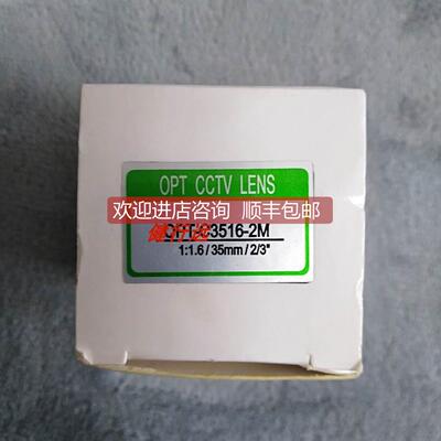 询价OPT CCTV LENS 镜头OPT-C3516-2M 1:1.6/35mm/2/3