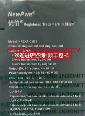 询价南京优倍电气隔离式安全栅 NPEXA-CM31