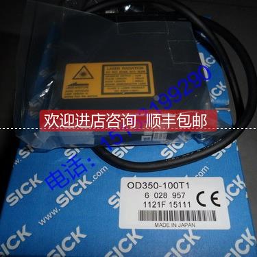 询价OD2-N30W04C2SICK西克位移传器