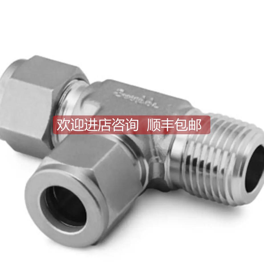 询价swagel接头，世伟洛克SS-600-3TRT，咨