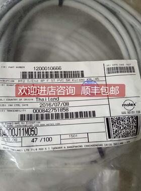 询价molex连接器电缆 1200010666 804000J11M050
