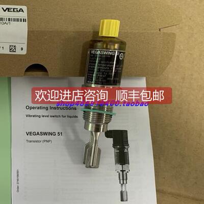 询价VEGA威格音叉液位计音叉开关SG51.XASGBTPM