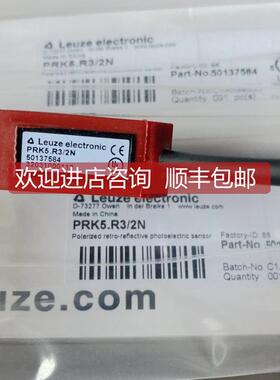 询价劳易测LEUZE光电开关PRK5.R3/2N DTKS 30x50