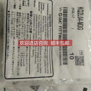 KQ2L06 询价SMC接头KQ2L04 M5G1 KQ2L04 01GS1 M3G