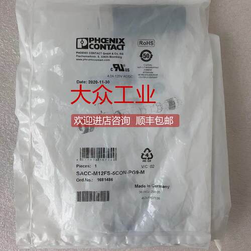 询价 菲尼克斯接头 SACC-M12FS-5CON-PG9-M 1681486