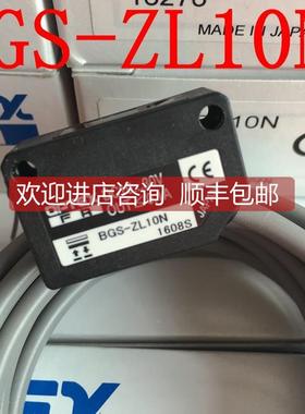 询价奥普士OPTEX光电开关BGS-ZL30N BGS-ZL10N BGS-ZL30P BGS-ZL1