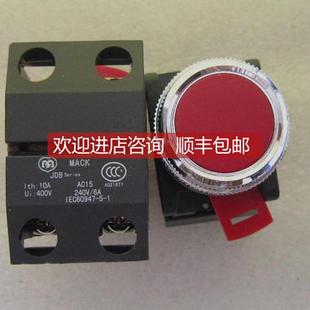 黑 白 红 询价 JDB MACK平头复位开关 绿 SERIES 马可