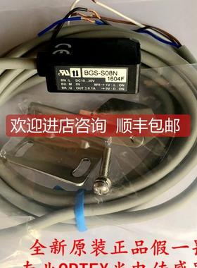 询价OPTEX光电传器BGS-S08N