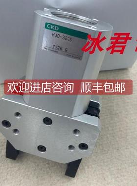询价CKD气缸气爪 HJD-32CS/HJD-32CS-T3WH-D 采