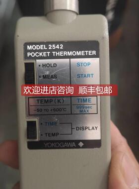 询价YOGAWA横河 2542工业温度计温度仪