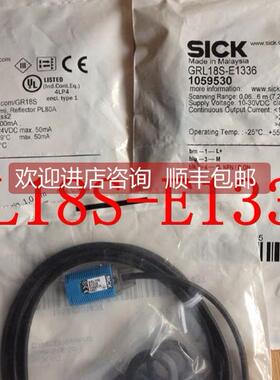 询价西克SICK镜反射光电开关GRL18S-E1336 GRL18S-E1331