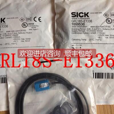 询价西克SICK镜反射光电开关GRL18S-E1336 GRL18S-E1331