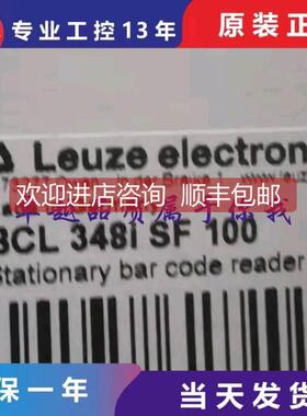 询价LEUZE劳易测BCL 348I SF 100 GSU 14D/66.3-S12 50126781