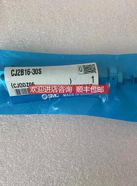 询价 SMC小型气缸 CJ2B16-30S（CJ0DZ06