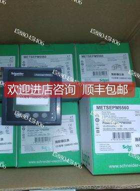 询价电力参数测量仪表 METSEEM2255 EM2255